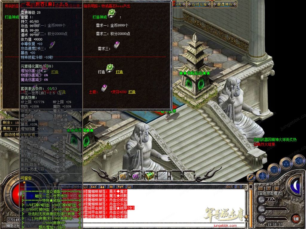 图片[27]-天涯神器专属神器合击激情攻速三职业-智能假人-自动回收-特戒攻速_新BLUE引擎