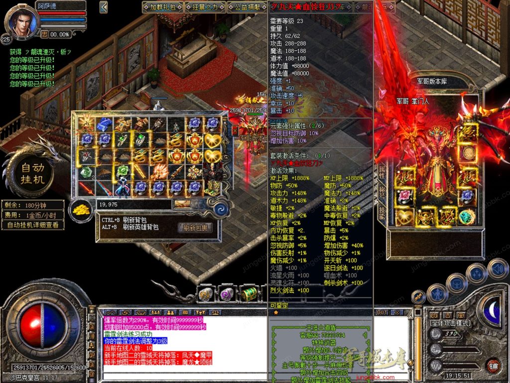 图片[18]-天涯神器专属神器合击激情攻速三职业-智能假人-自动回收-特戒攻速_新BLUE引擎