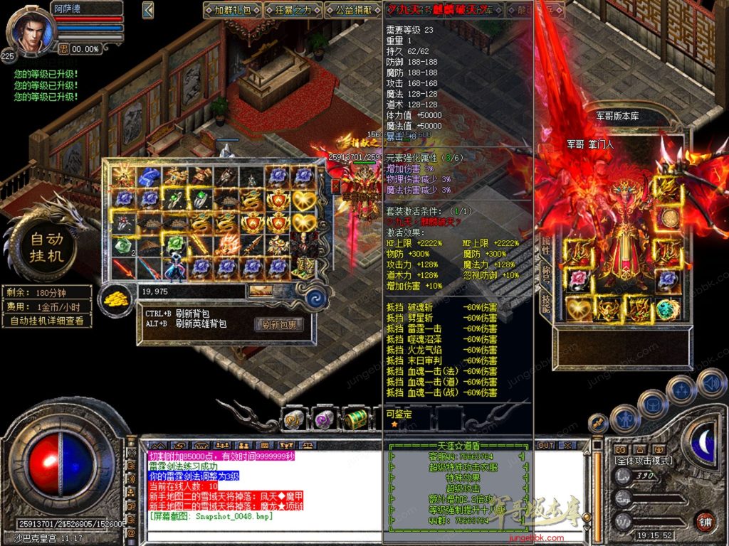 图片[28]-天涯神器专属神器合击激情攻速三职业-智能假人-自动回收-特戒攻速_新BLUE引擎