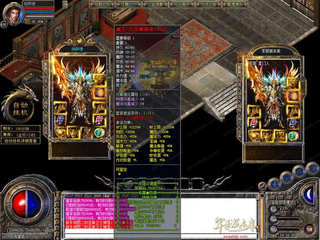 图片[20]-天涯神器专属神器合击激情攻速三职业-智能假人-自动回收-特戒攻速_新BLUE引擎