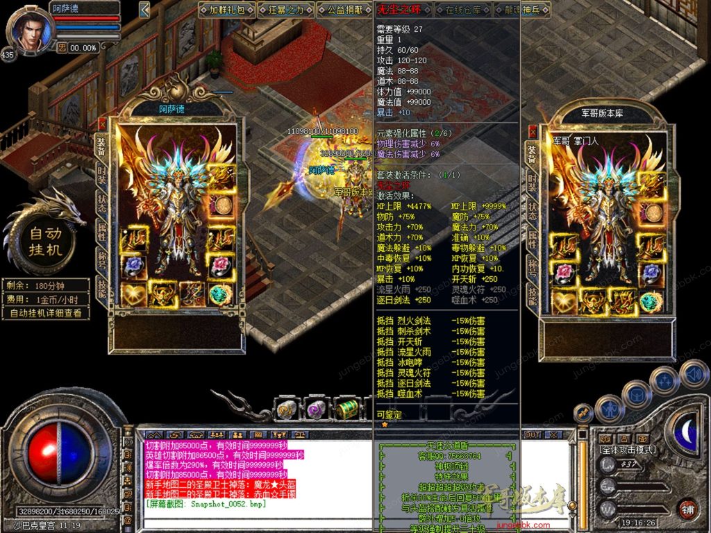 图片[21]-天涯神器专属神器合击激情攻速三职业-智能假人-自动回收-特戒攻速_新BLUE引擎