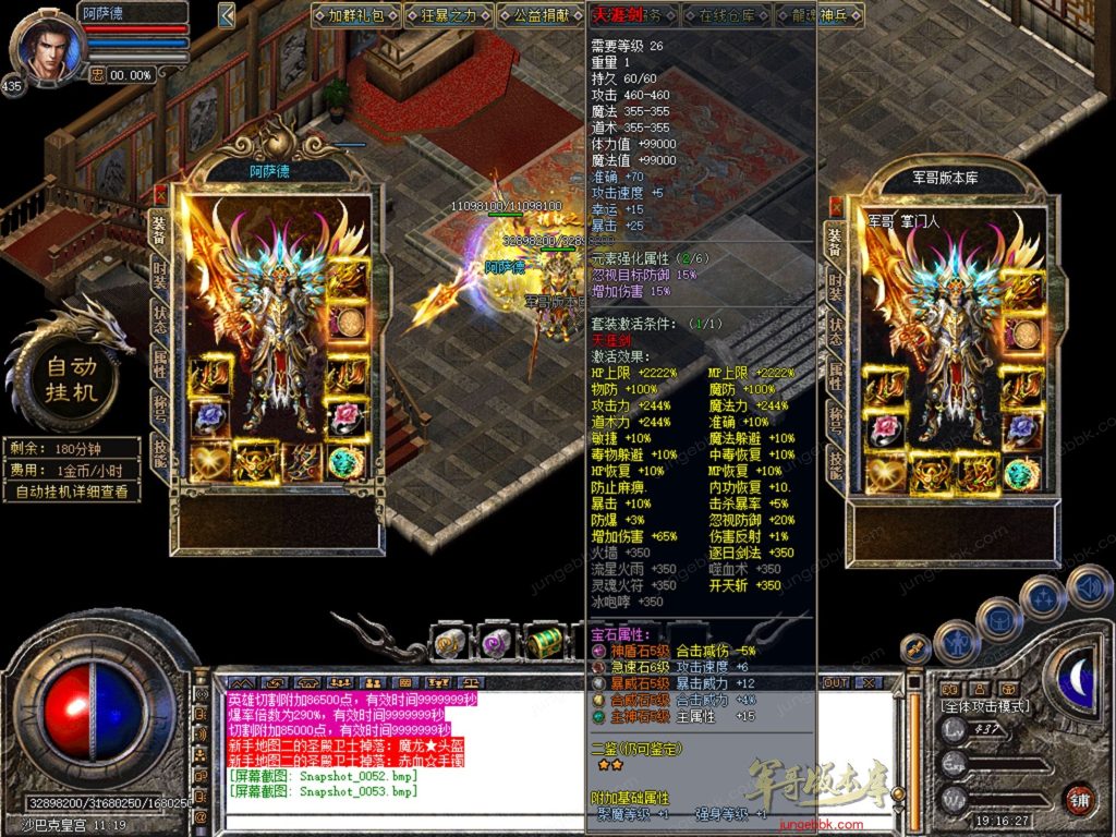 图片[22]-天涯神器专属神器合击激情攻速三职业-智能假人-自动回收-特戒攻速_新BLUE引擎