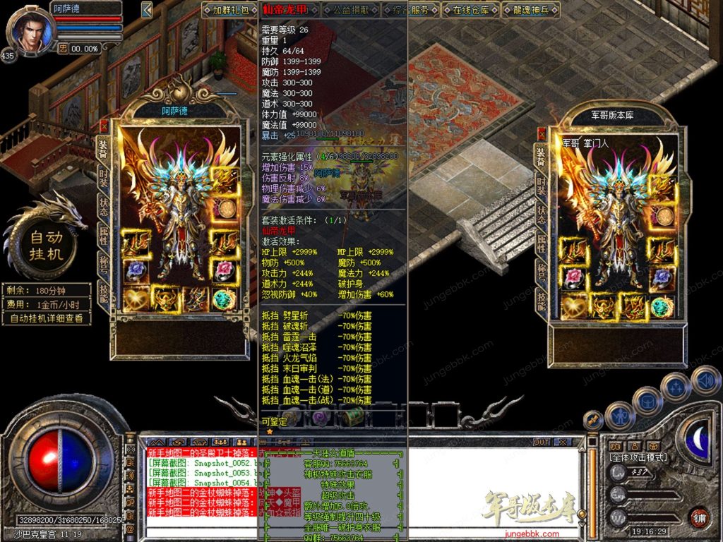 图片[23]-天涯神器专属神器合击激情攻速三职业-智能假人-自动回收-特戒攻速_新BLUE引擎