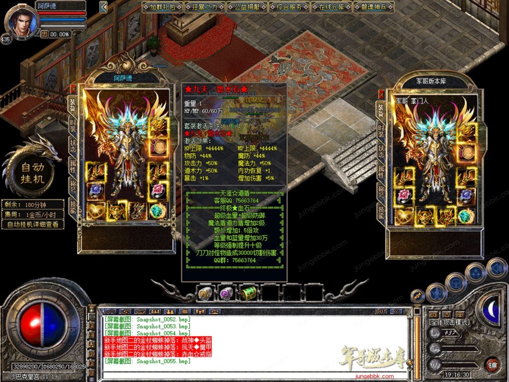 图片[25]-天涯神器专属神器合击激情攻速三职业-智能假人-自动回收-特戒攻速_新BLUE引擎