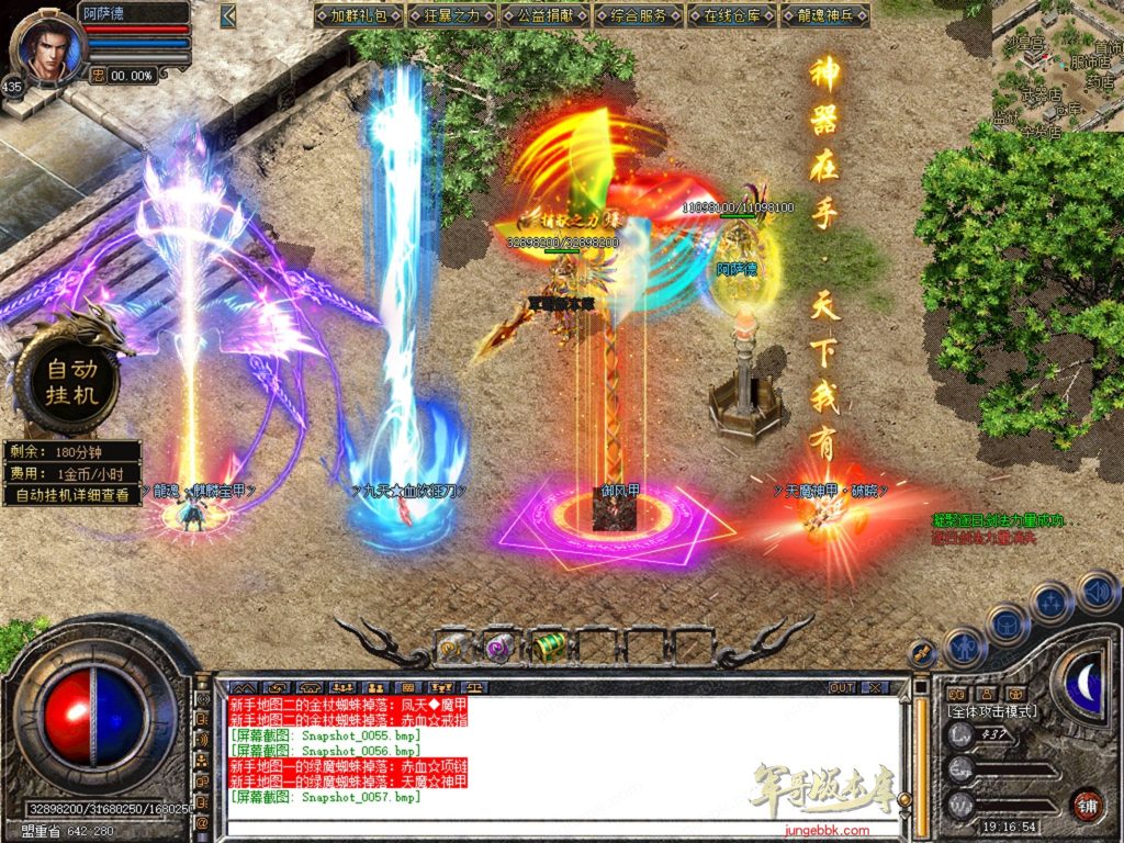 图片[31]-天涯神器专属神器合击激情攻速三职业-智能假人-自动回收-特戒攻速_新BLUE引擎