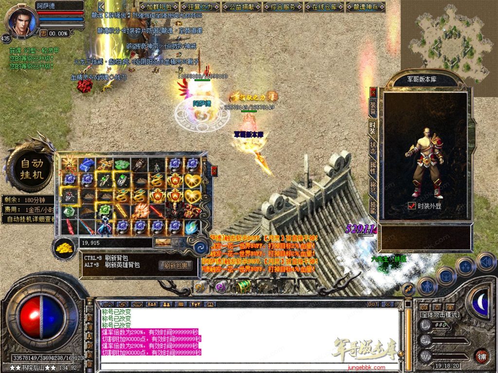 图片[26]-天涯神器专属神器合击激情攻速三职业-智能假人-自动回收-特戒攻速_新BLUE引擎