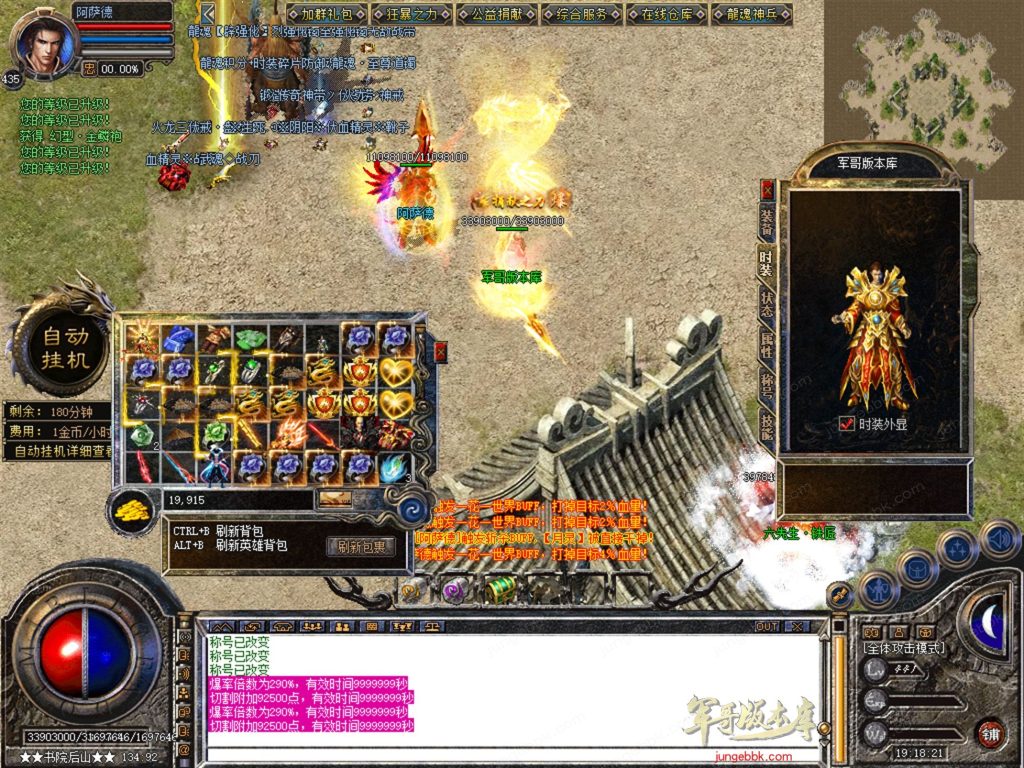 图片[24]-天涯神器专属神器合击激情攻速三职业-智能假人-自动回收-特戒攻速_新BLUE引擎