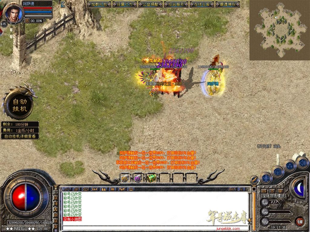 图片[33]-天涯神器专属神器合击激情攻速三职业-智能假人-自动回收-特戒攻速_新BLUE引擎