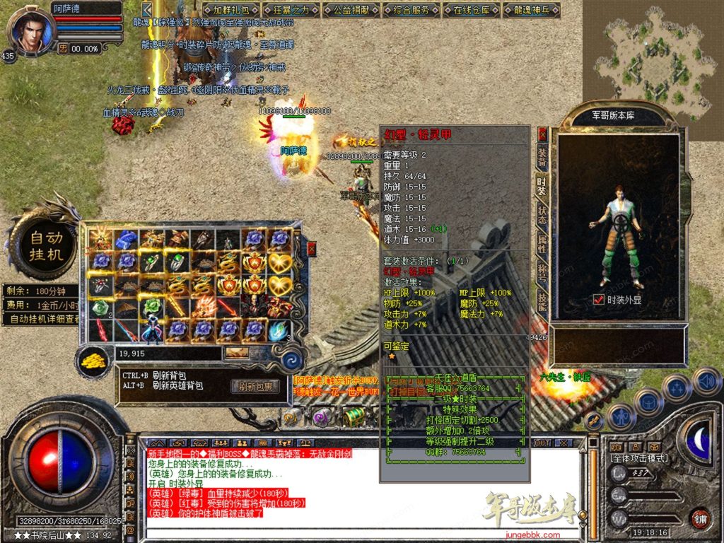 图片[34]-天涯神器专属神器合击激情攻速三职业-智能假人-自动回收-特戒攻速_新BLUE引擎