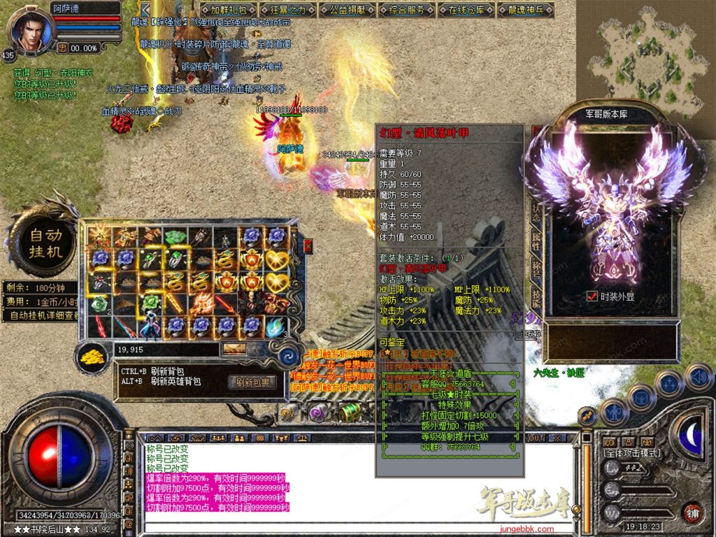 图片[35]-天涯神器专属神器合击激情攻速三职业-智能假人-自动回收-特戒攻速_新BLUE引擎