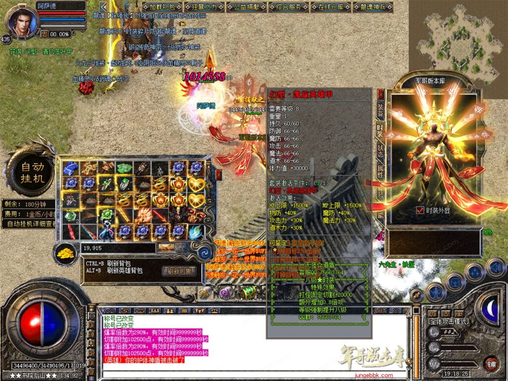 图片[37]-天涯神器专属神器合击激情攻速三职业-智能假人-自动回收-特戒攻速_新BLUE引擎