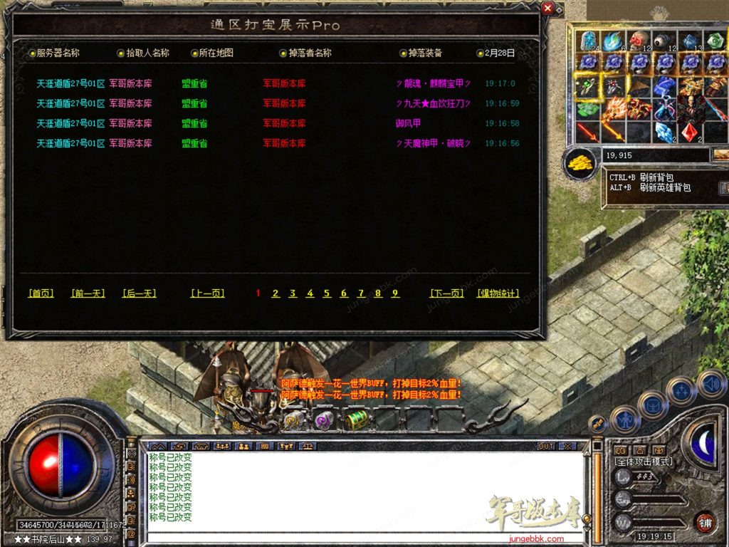 图片[36]-天涯神器专属神器合击激情攻速三职业-智能假人-自动回收-特戒攻速_新BLUE引擎