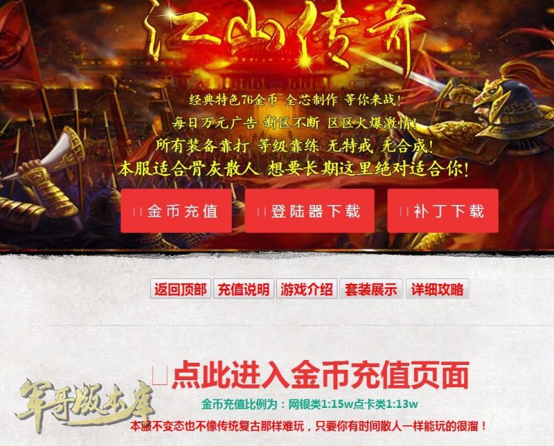 经典特色1.76江山金币纯明文版本-通天塔-宠物大师_GOM引擎-传奇玩家论坛