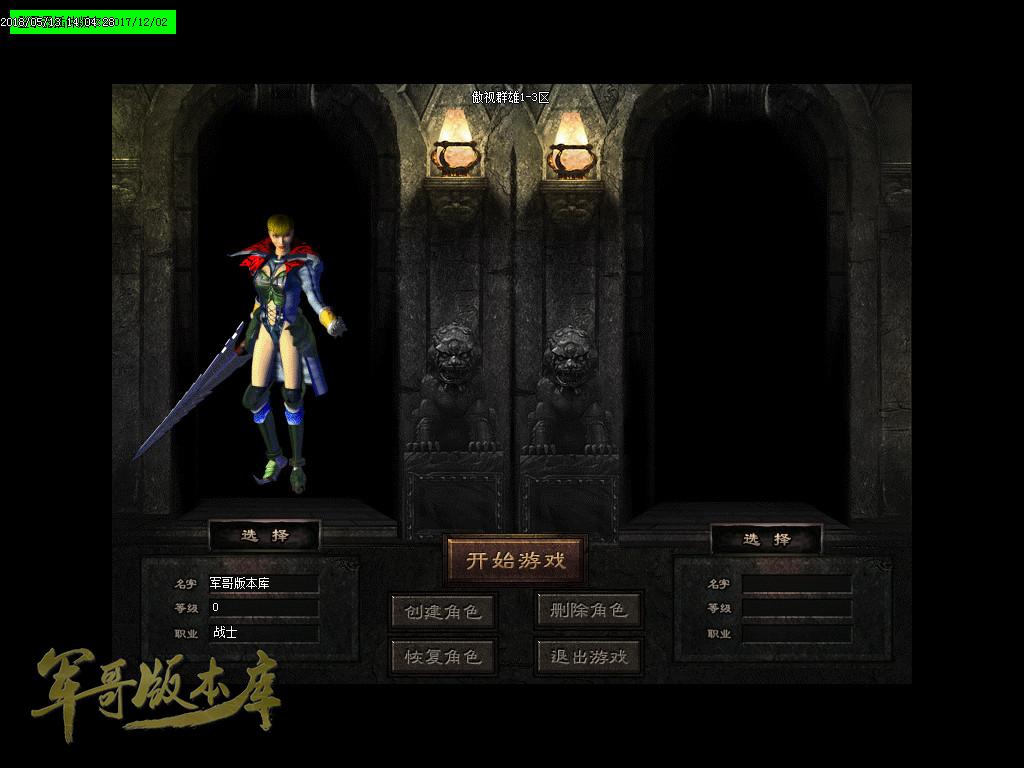 图片[3]-经典特色1.76江山金币纯明文版本-通天塔-宠物大师_GOM引擎