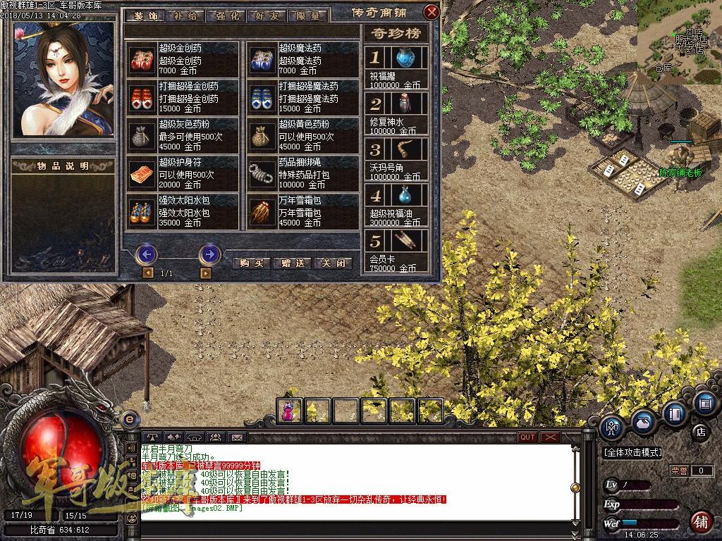 图片[4]-经典特色1.76江山金币纯明文版本-通天塔-宠物大师_GOM引擎