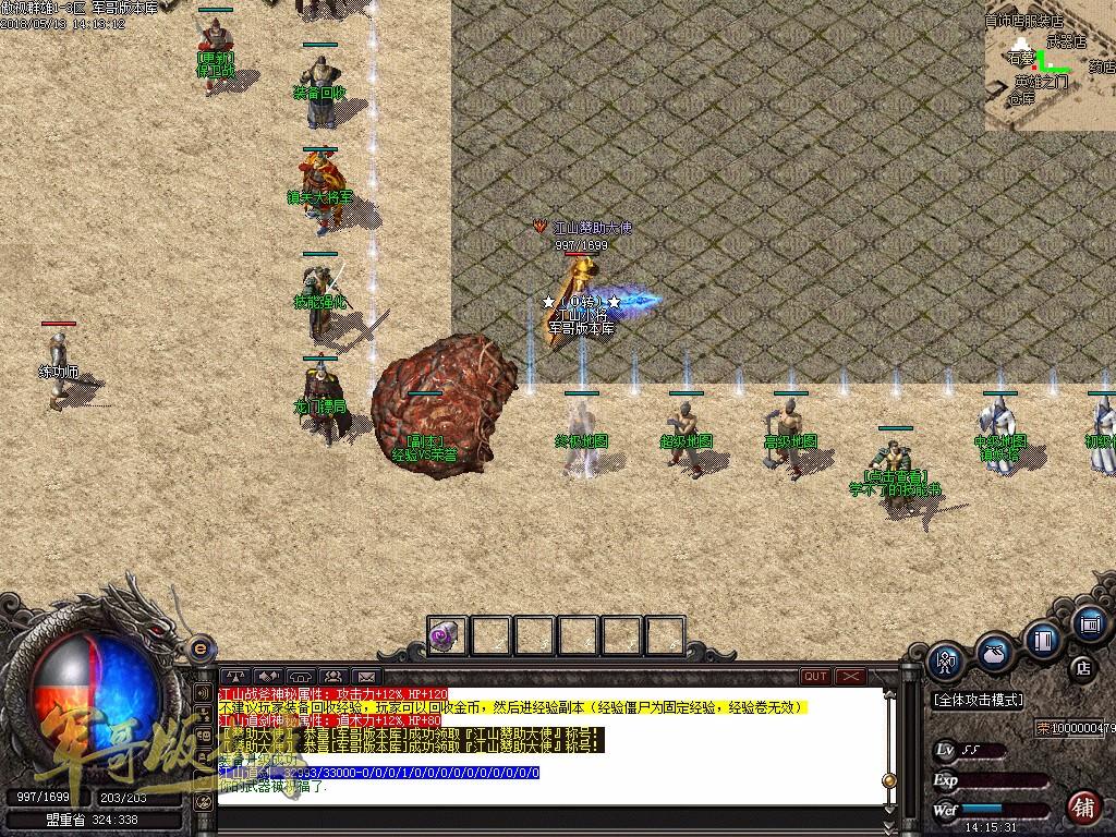 图片[7]-经典特色1.76江山金币纯明文版本-通天塔-宠物大师_GOM引擎