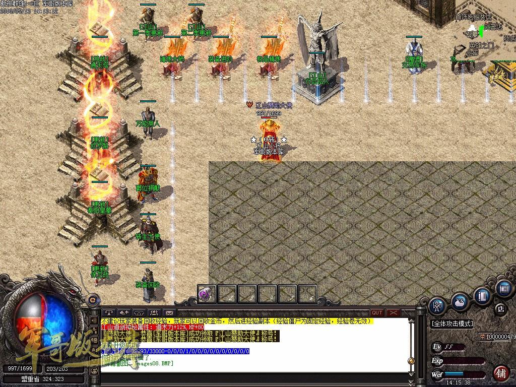 图片[8]-经典特色1.76江山金币纯明文版本-通天塔-宠物大师_GOM引擎