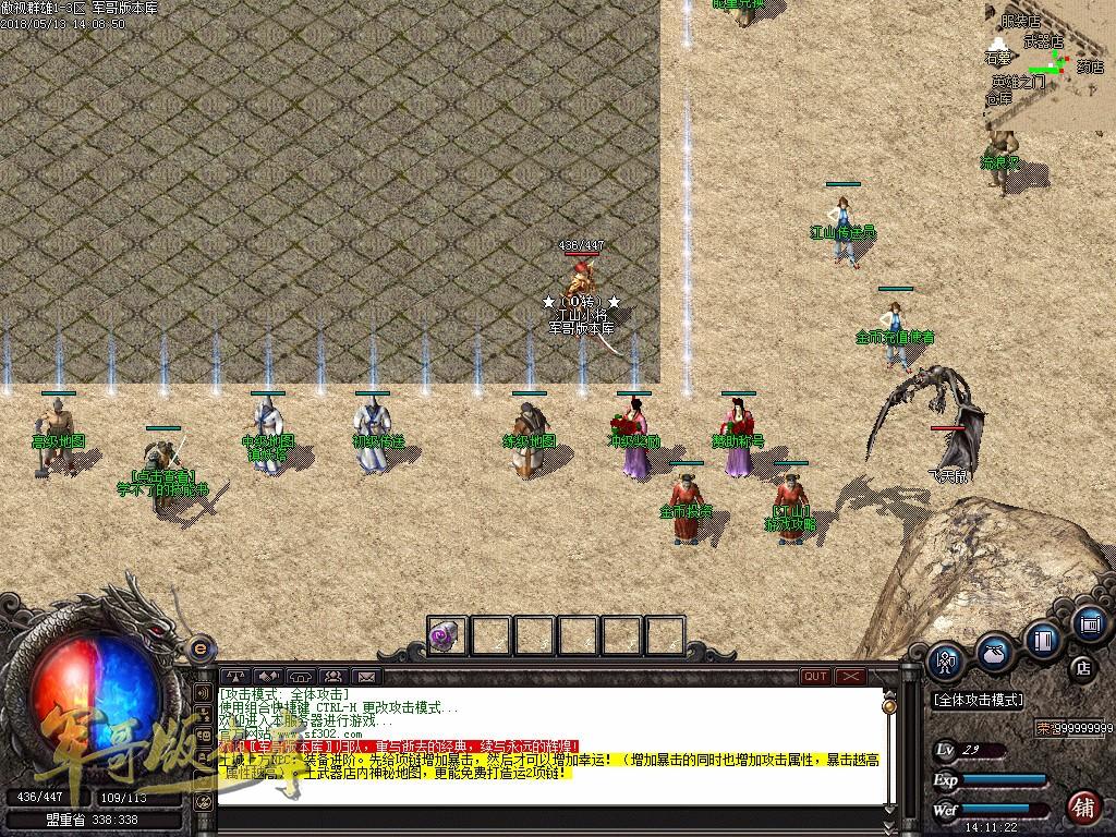 图片[10]-经典特色1.76江山金币纯明文版本-通天塔-宠物大师_GOM引擎