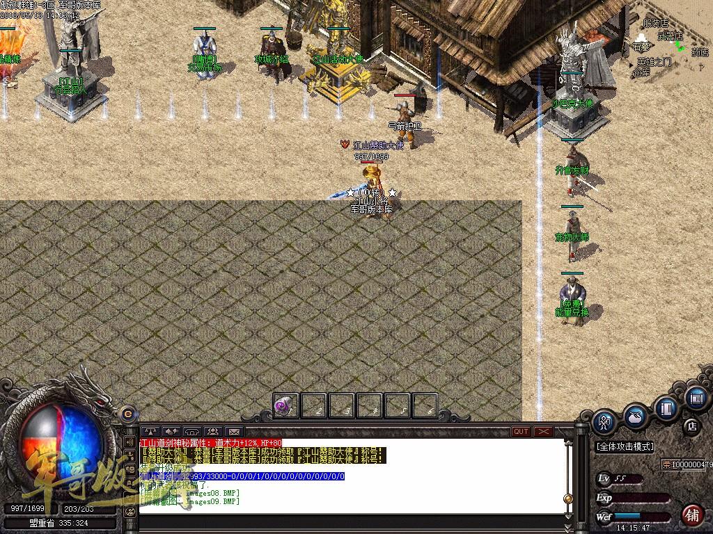 图片[12]-经典特色1.76江山金币纯明文版本-通天塔-宠物大师_GOM引擎