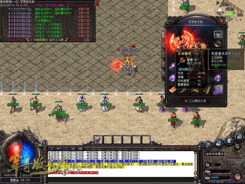 图片[13]-经典特色1.76江山金币纯明文版本-通天塔-宠物大师_GOM引擎