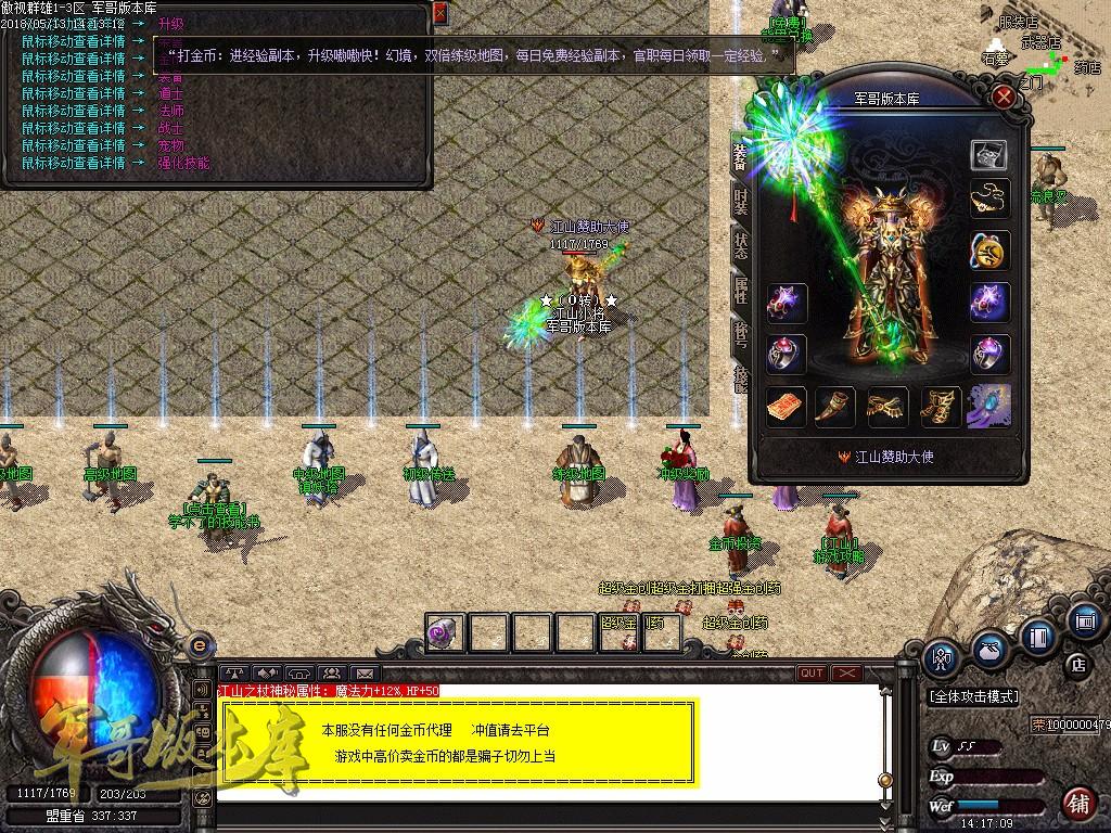 图片[14]-经典特色1.76江山金币纯明文版本-通天塔-宠物大师_GOM引擎