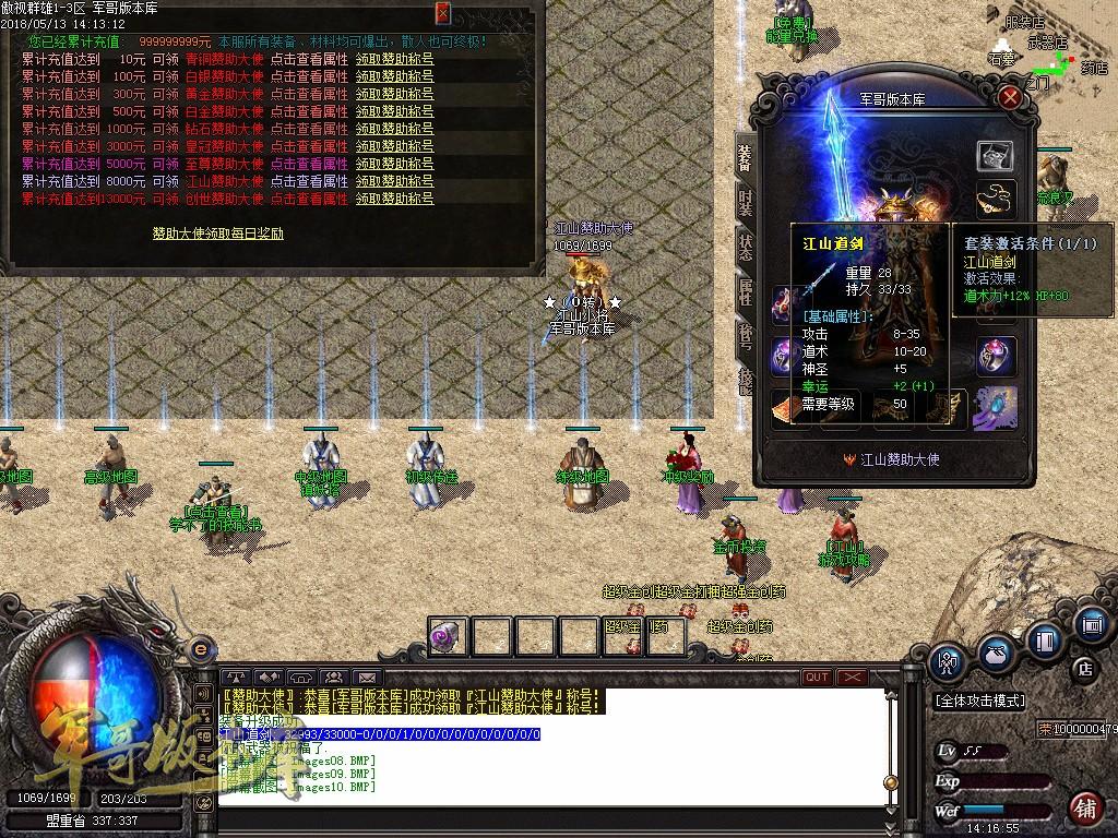 图片[15]-经典特色1.76江山金币纯明文版本-通天塔-宠物大师_GOM引擎