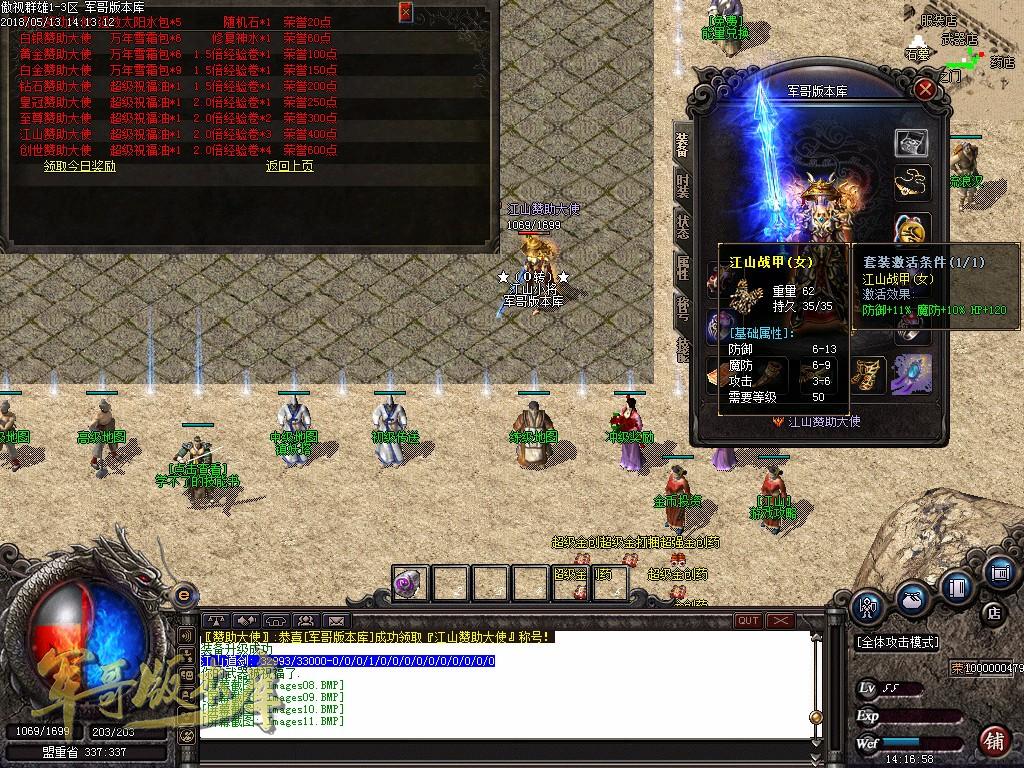 图片[16]-经典特色1.76江山金币纯明文版本-通天塔-宠物大师_GOM引擎