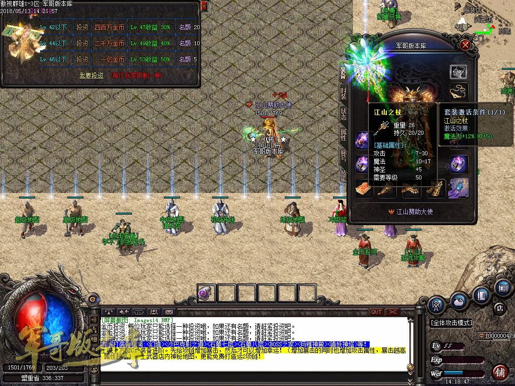 图片[17]-经典特色1.76江山金币纯明文版本-通天塔-宠物大师_GOM引擎