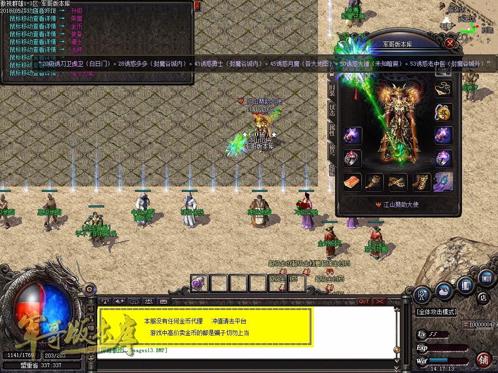 图片[18]-经典特色1.76江山金币纯明文版本-通天塔-宠物大师_GOM引擎