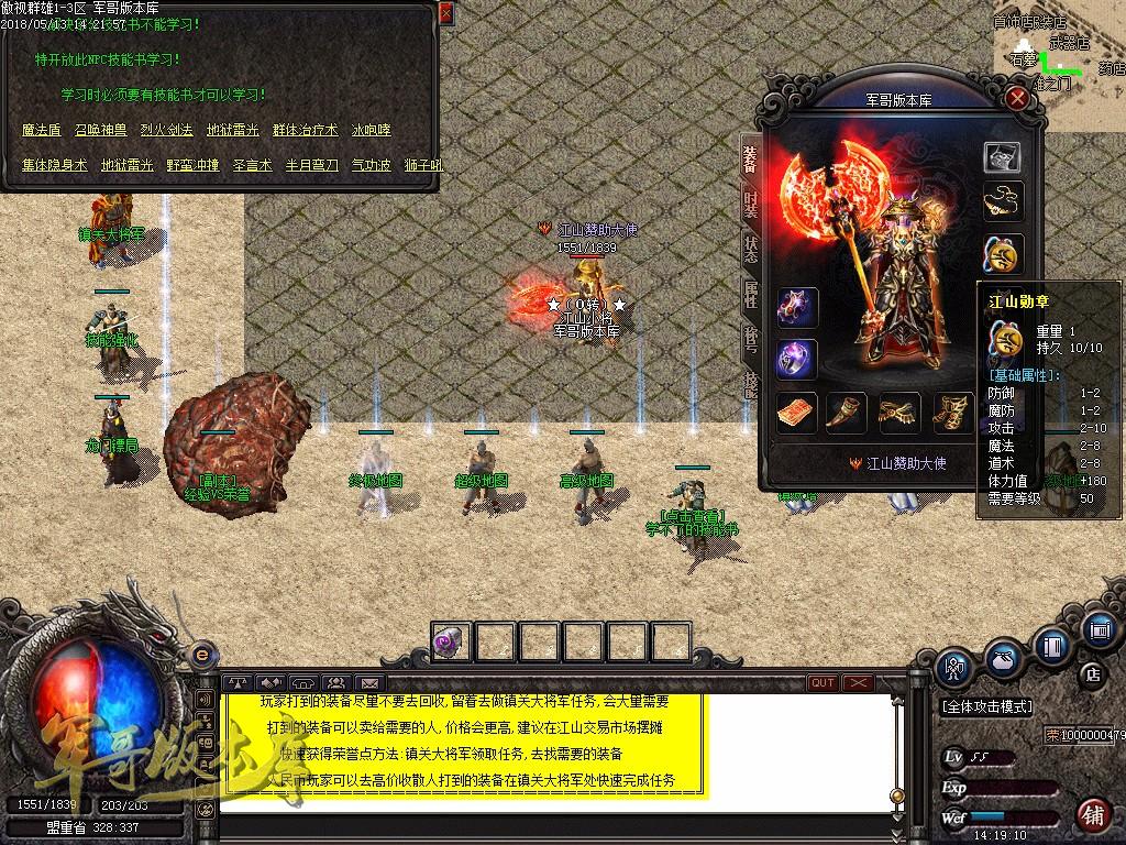 图片[19]-经典特色1.76江山金币纯明文版本-通天塔-宠物大师_GOM引擎