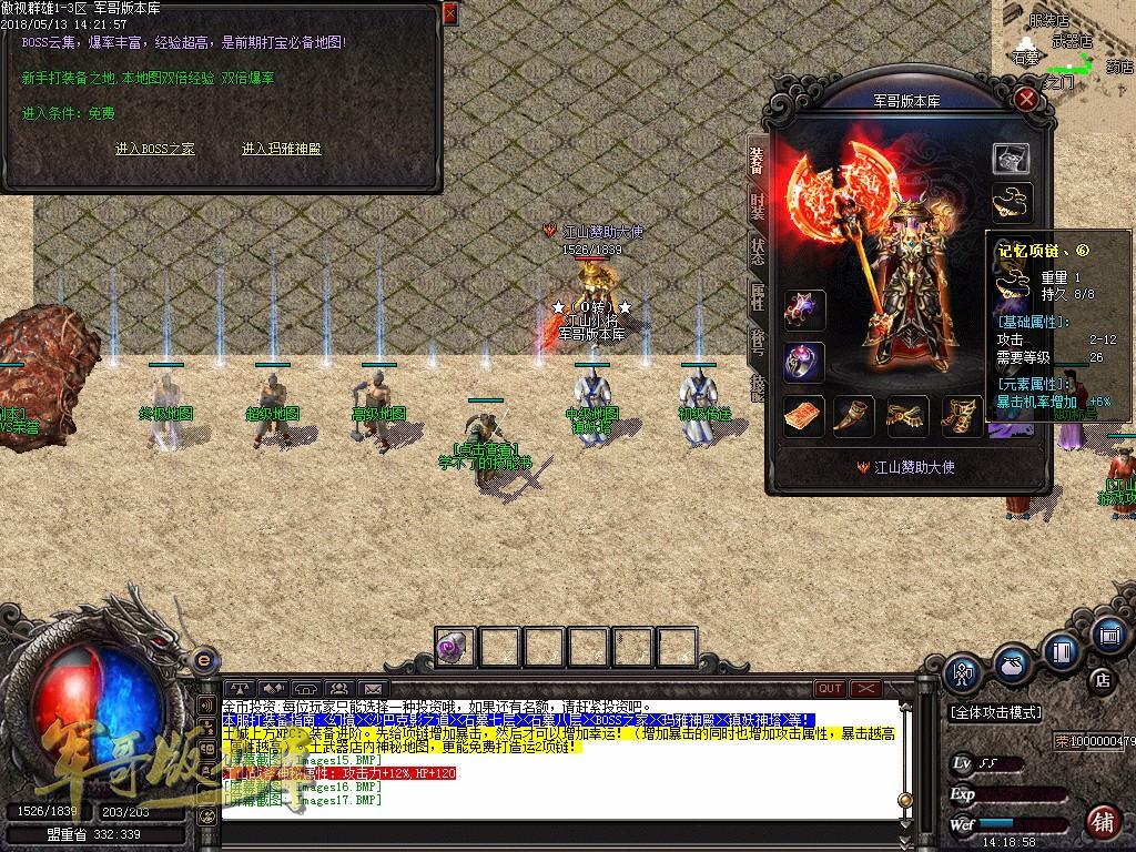 图片[20]-经典特色1.76江山金币纯明文版本-通天塔-宠物大师_GOM引擎