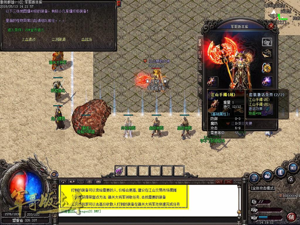 图片[22]-经典特色1.76江山金币纯明文版本-通天塔-宠物大师_GOM引擎