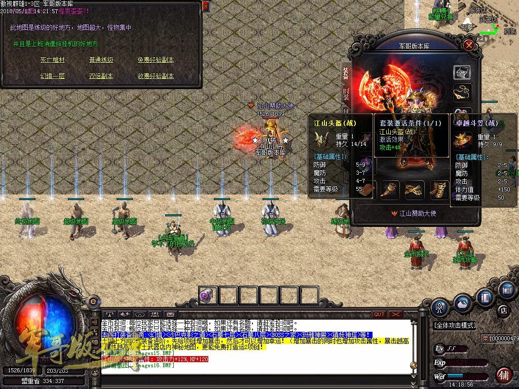 图片[23]-经典特色1.76江山金币纯明文版本-通天塔-宠物大师_GOM引擎