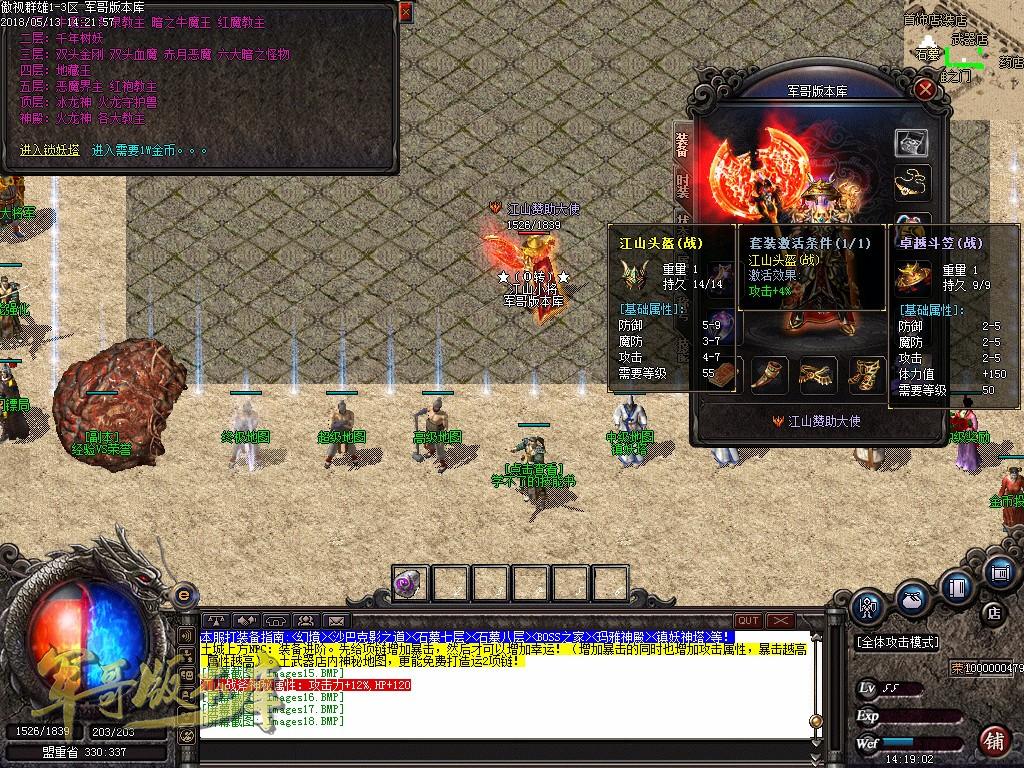 图片[24]-经典特色1.76江山金币纯明文版本-通天塔-宠物大师_GOM引擎