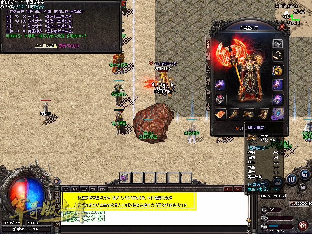 图片[25]-经典特色1.76江山金币纯明文版本-通天塔-宠物大师_GOM引擎