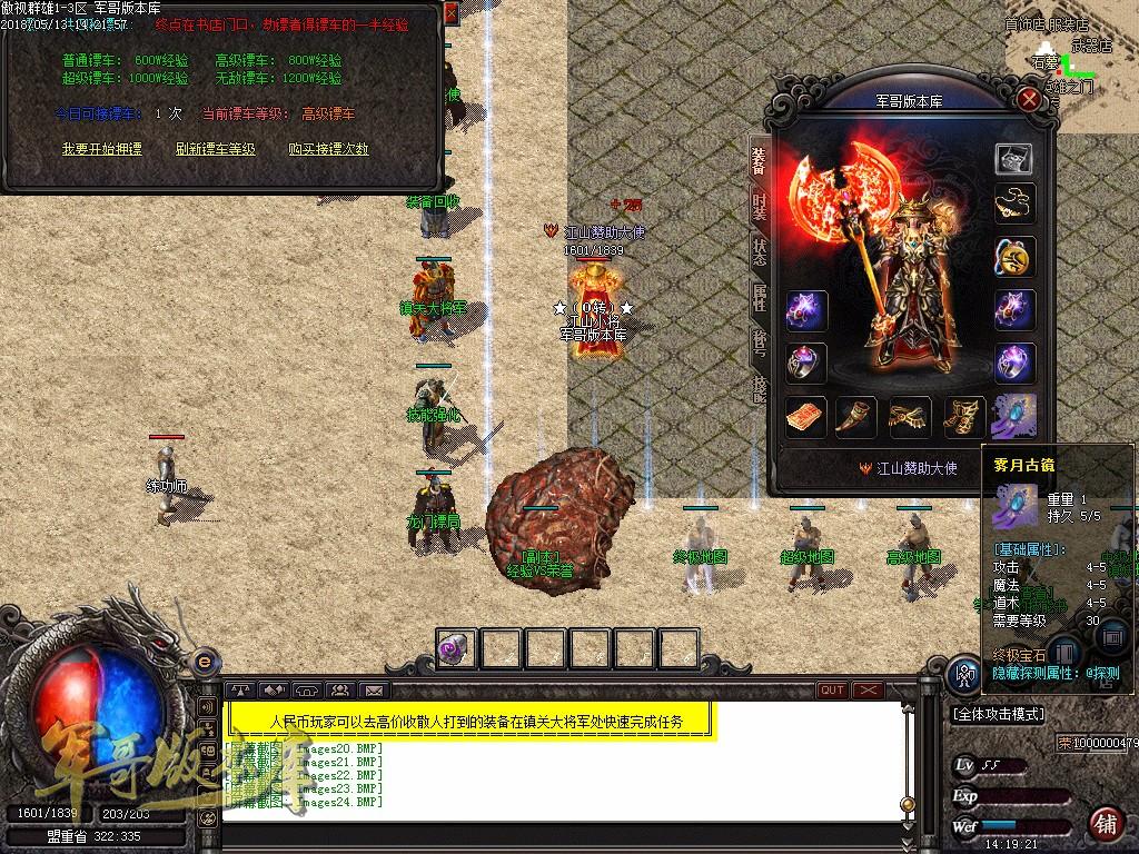 图片[27]-经典特色1.76江山金币纯明文版本-通天塔-宠物大师_GOM引擎