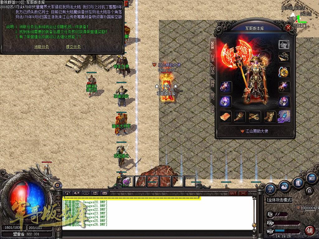 图片[28]-经典特色1.76江山金币纯明文版本-通天塔-宠物大师_GOM引擎