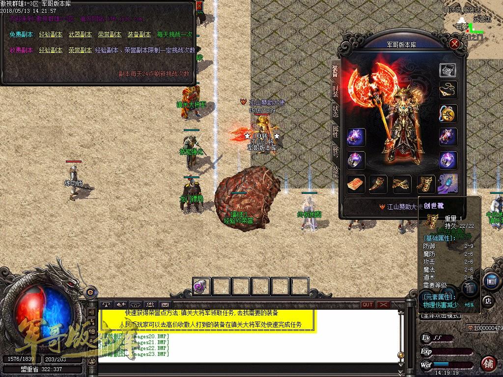 图片[29]-经典特色1.76江山金币纯明文版本-通天塔-宠物大师_GOM引擎