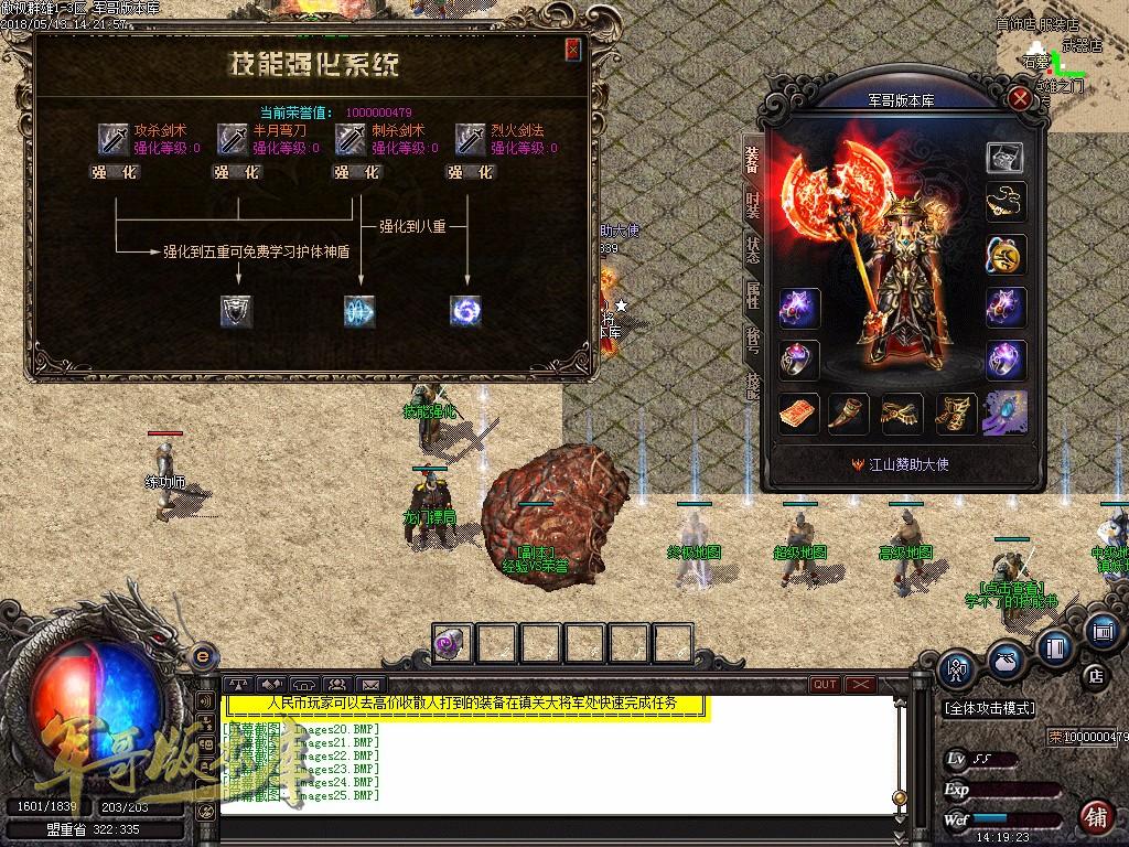 图片[30]-经典特色1.76江山金币纯明文版本-通天塔-宠物大师_GOM引擎