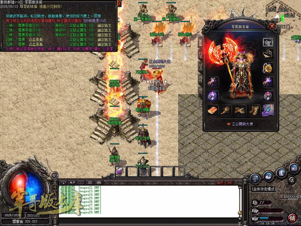 图片[31]-经典特色1.76江山金币纯明文版本-通天塔-宠物大师_GOM引擎