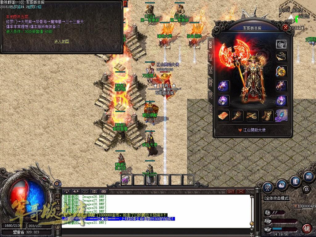 图片[32]-经典特色1.76江山金币纯明文版本-通天塔-宠物大师_GOM引擎