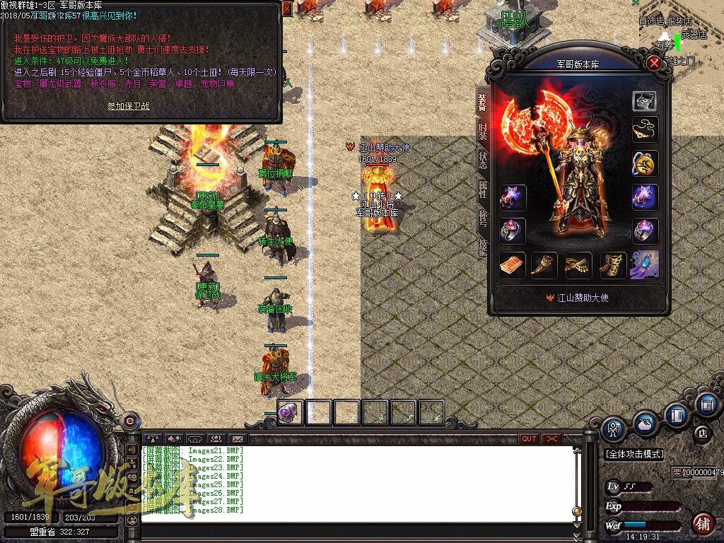 图片[33]-经典特色1.76江山金币纯明文版本-通天塔-宠物大师_GOM引擎