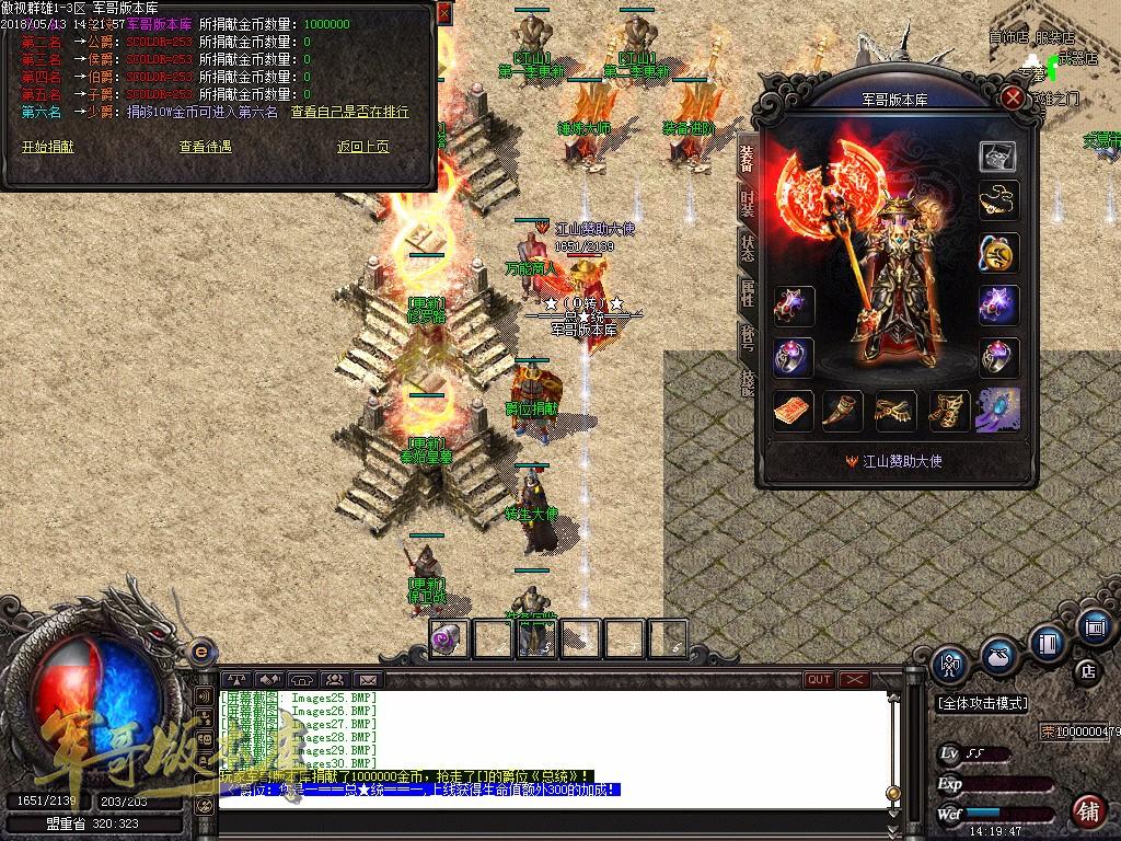 图片[34]-经典特色1.76江山金币纯明文版本-通天塔-宠物大师_GOM引擎