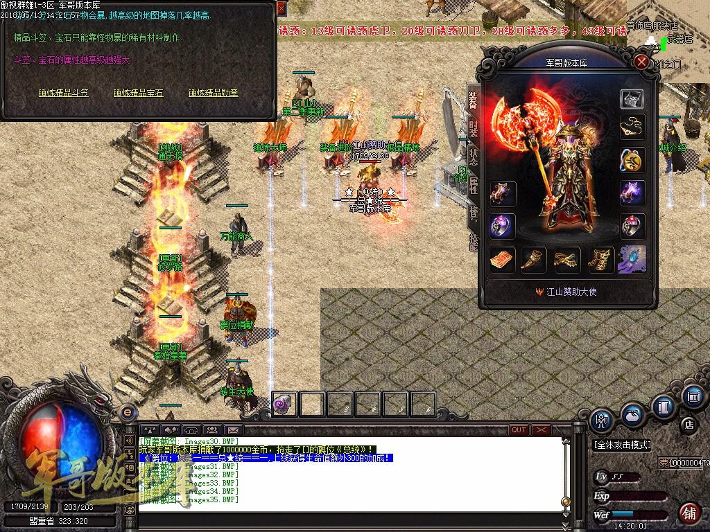 图片[35]-经典特色1.76江山金币纯明文版本-通天塔-宠物大师_GOM引擎