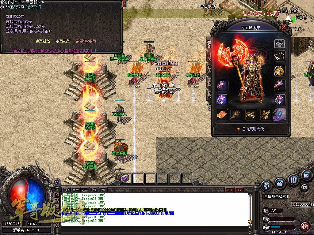 图片[36]-经典特色1.76江山金币纯明文版本-通天塔-宠物大师_GOM引擎