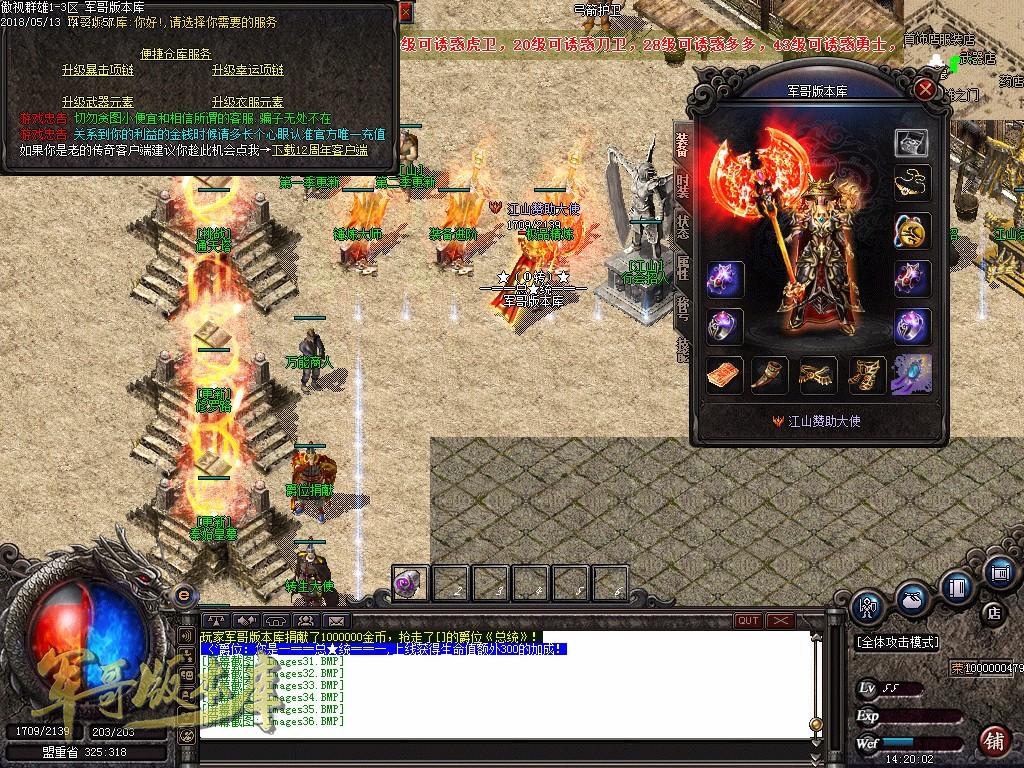 图片[37]-经典特色1.76江山金币纯明文版本-通天塔-宠物大师_GOM引擎