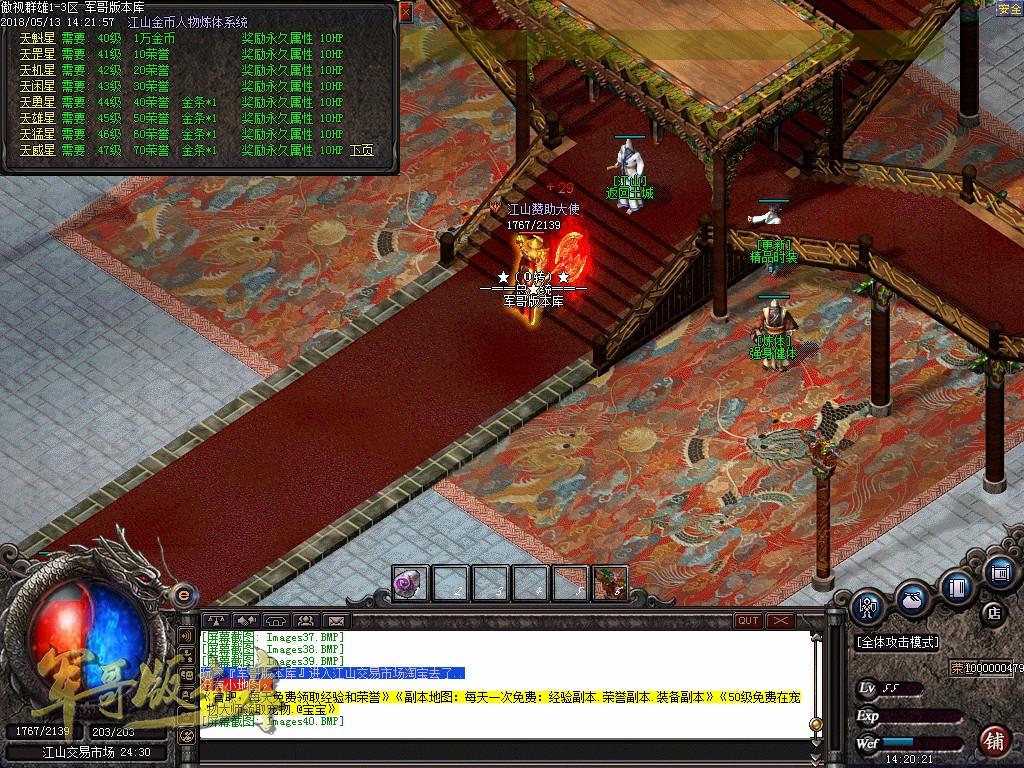 图片[40]-经典特色1.76江山金币纯明文版本-通天塔-宠物大师_GOM引擎