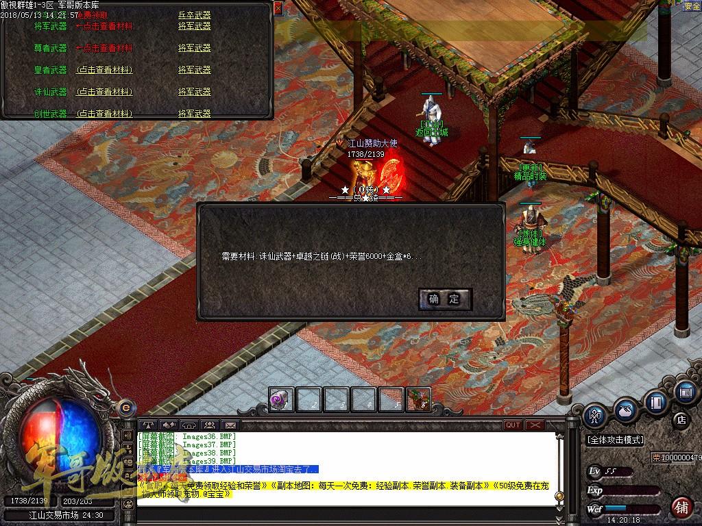 图片[41]-经典特色1.76江山金币纯明文版本-通天塔-宠物大师_GOM引擎