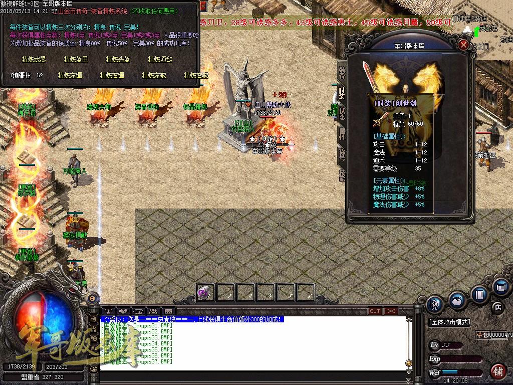 图片[42]-经典特色1.76江山金币纯明文版本-通天塔-宠物大师_GOM引擎