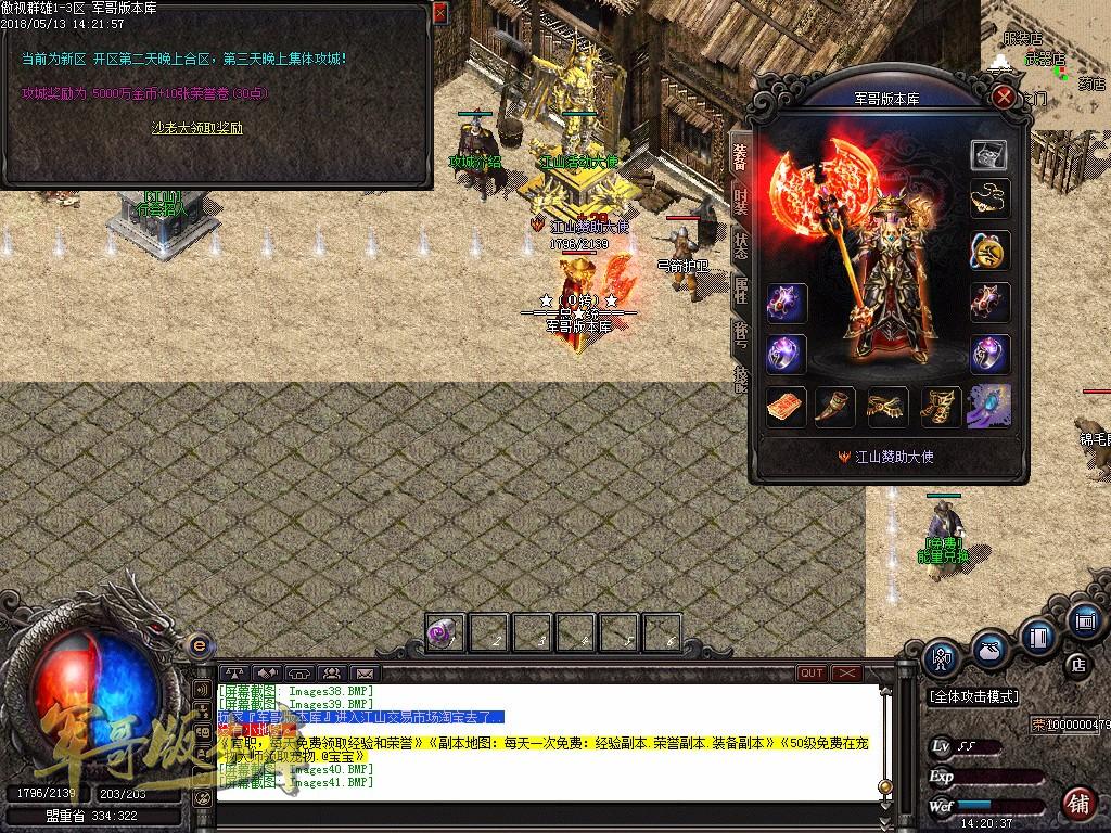 图片[43]-经典特色1.76江山金币纯明文版本-通天塔-宠物大师_GOM引擎